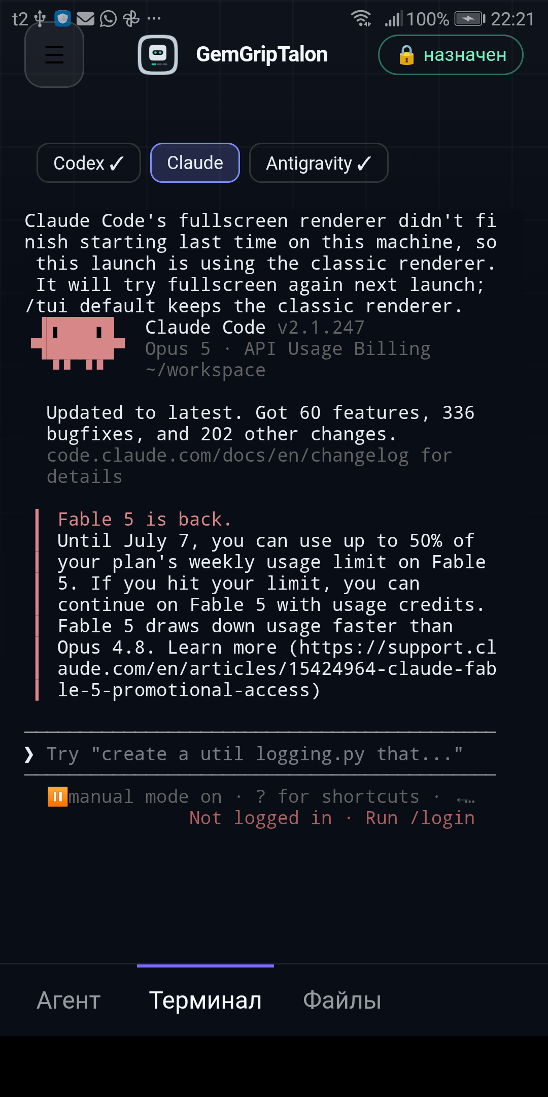 Claude Code running in the GemGripTalon mobile terminal